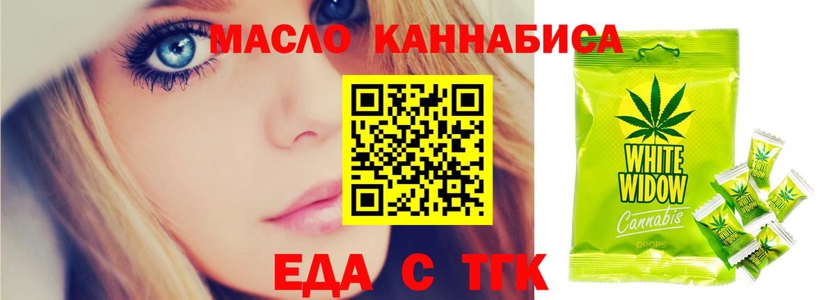 Canna-Cookies марихуана Курчатов