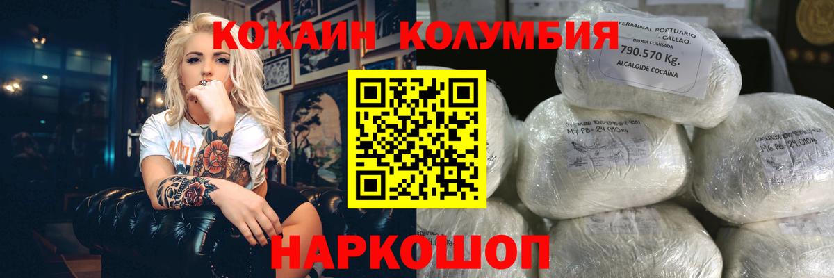 Курчатов  Cocaine Columbia  Вход с VPN  Кокаин Эквадор 