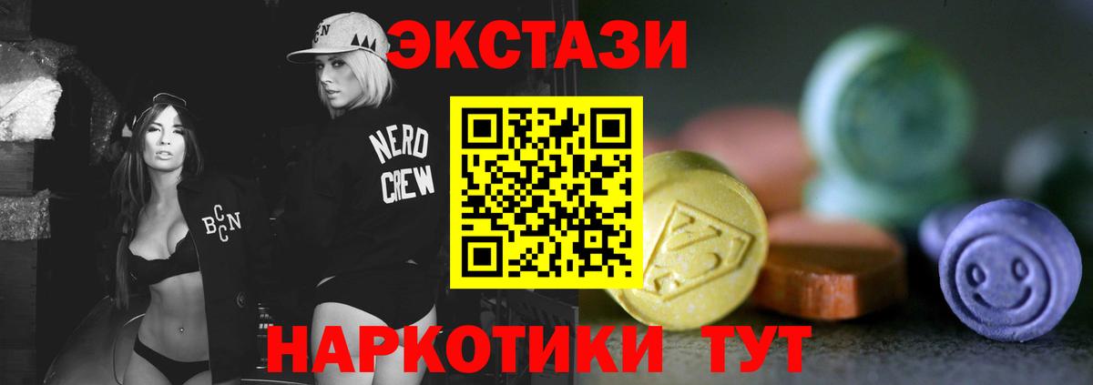 ЭКСТАЗИ 280мг  blacksprut зеркало  Экстази  Вход с VPN  Курчатов  Ecstasy диски 