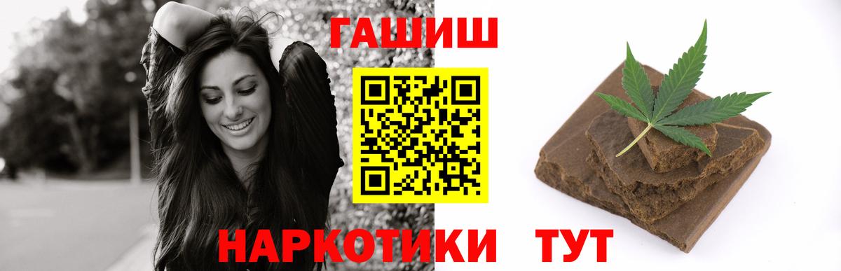 Курчатов  Гашиш хэш  ГАШ 40% ТГК  Вход с VPN 