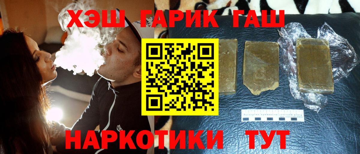 Гашиш Premium Курчатов