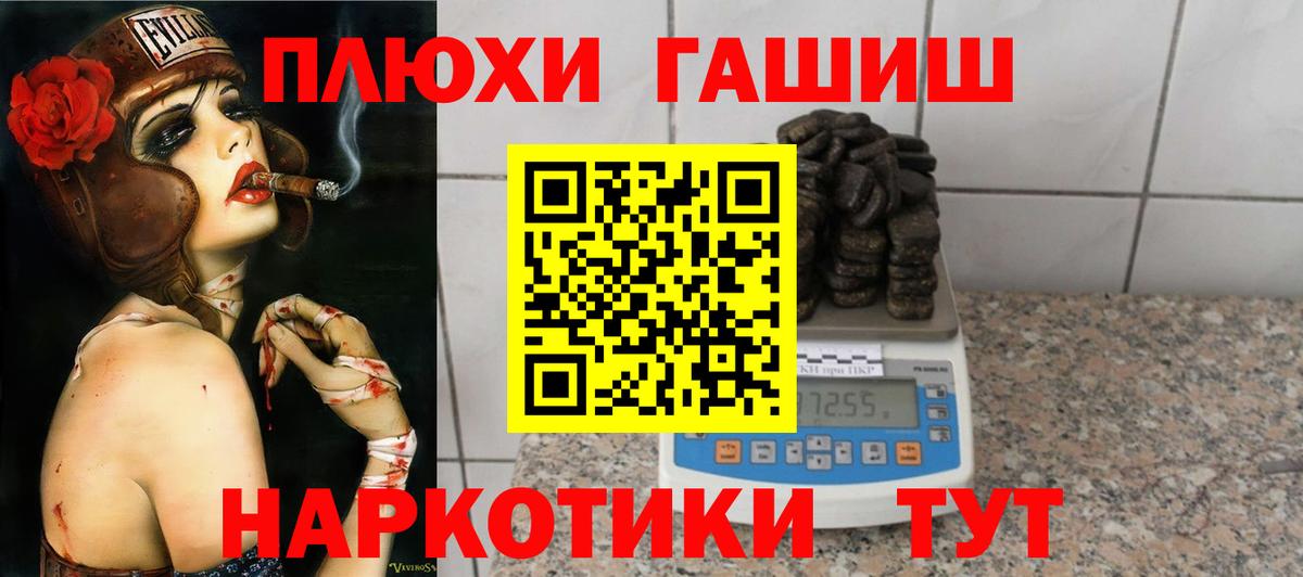 МЕФ кристаллы  Меф  Каннабис  Вход с VPN  МЕТ  Курчатов  Где найти наркотики?  ГАШ 