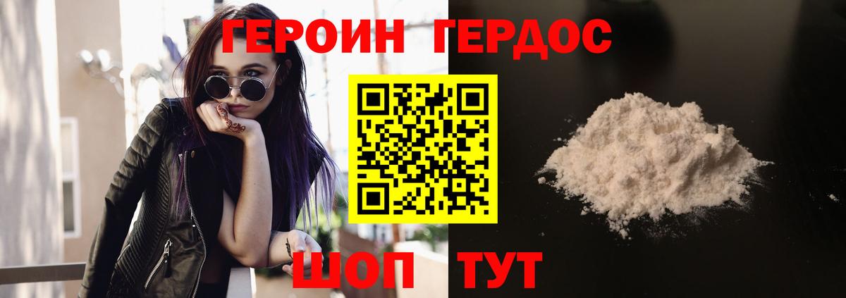 Героин  Вход с VPN  Курчатов  ГЕРОИН белый 