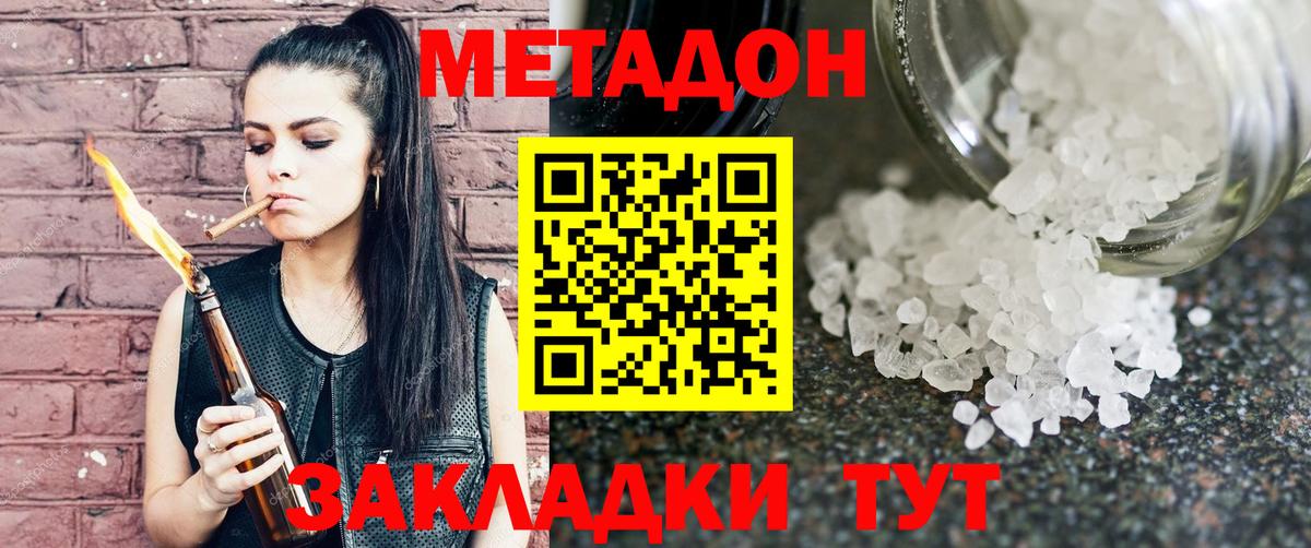 МЕТАДОН белоснежный  Вход с VPN  Курчатов 