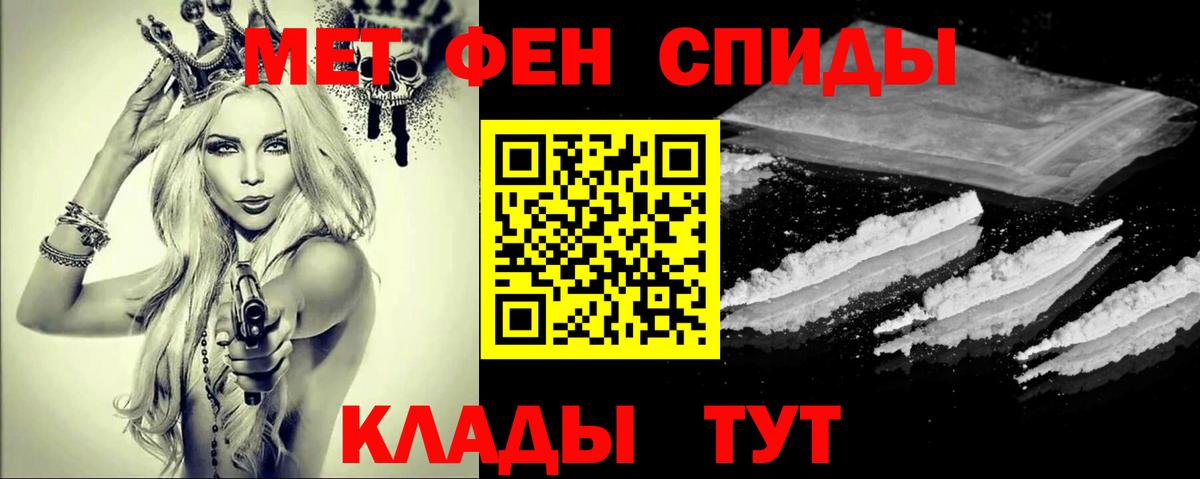 Метамфетамин пудра Курчатов