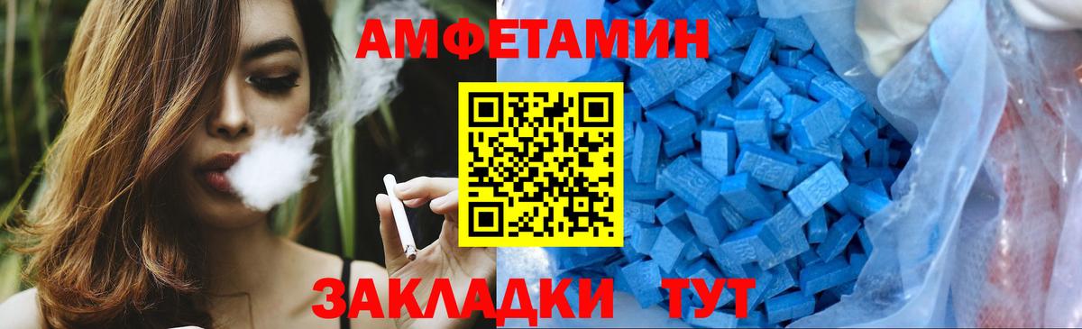 Первитин мет  Вход с VPN  Курчатов 