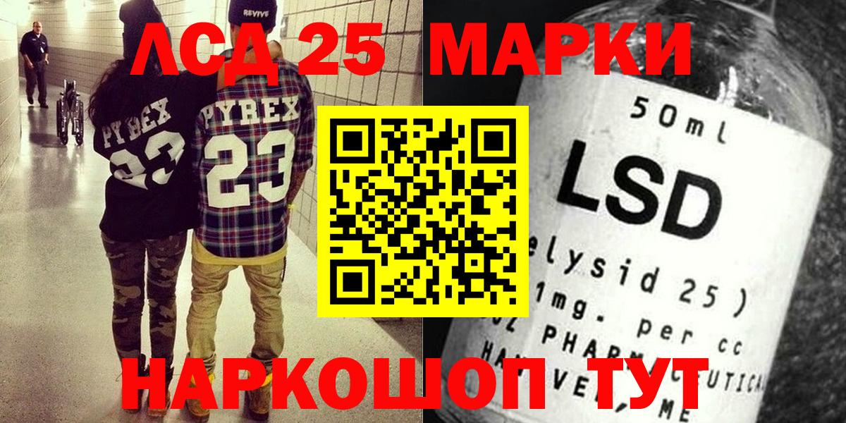 Курчатов  Марки 25I-NBOMe 1500мкг  Марки NBOMe  Вход с VPN  Марки 25I-NBOMe 1500мкг 