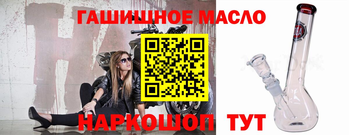 Дистиллят ТГК вейп  ТГК гашишное масло  Курчатов  Вход с VPN 