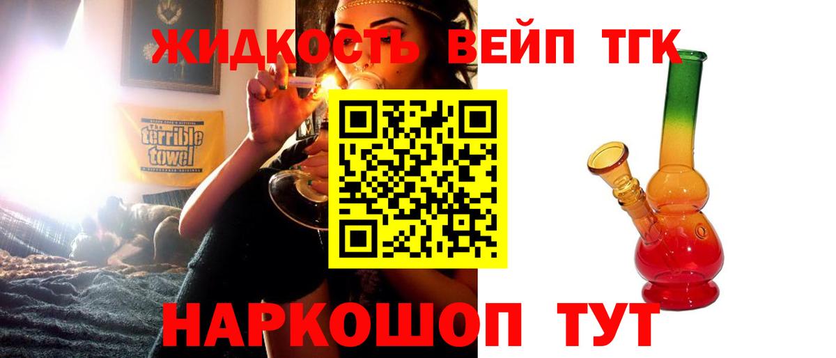 Дистиллят ТГК THC oil Курчатов