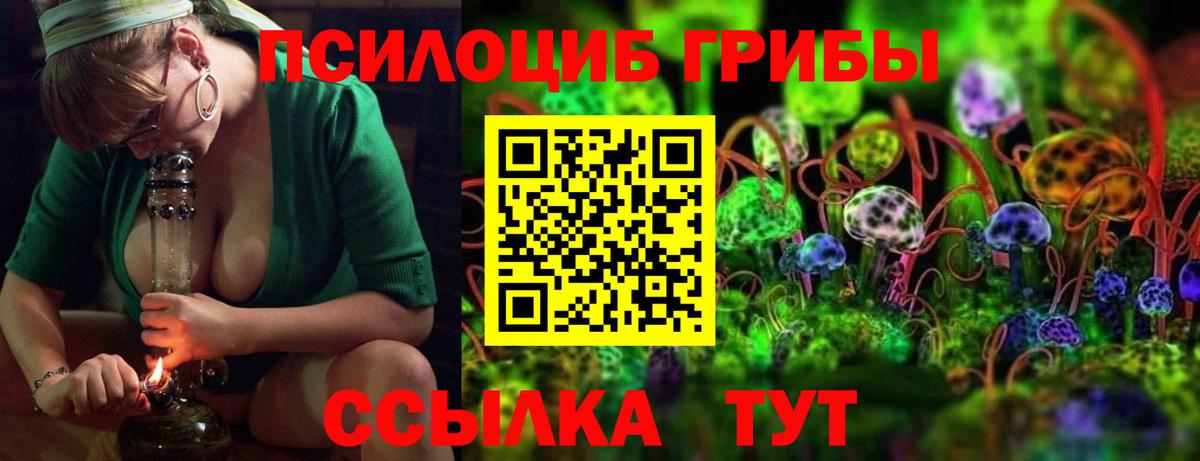 наркошоп  Галлюциногенные грибы ЛСД  Вход с VPN  Курчатов 